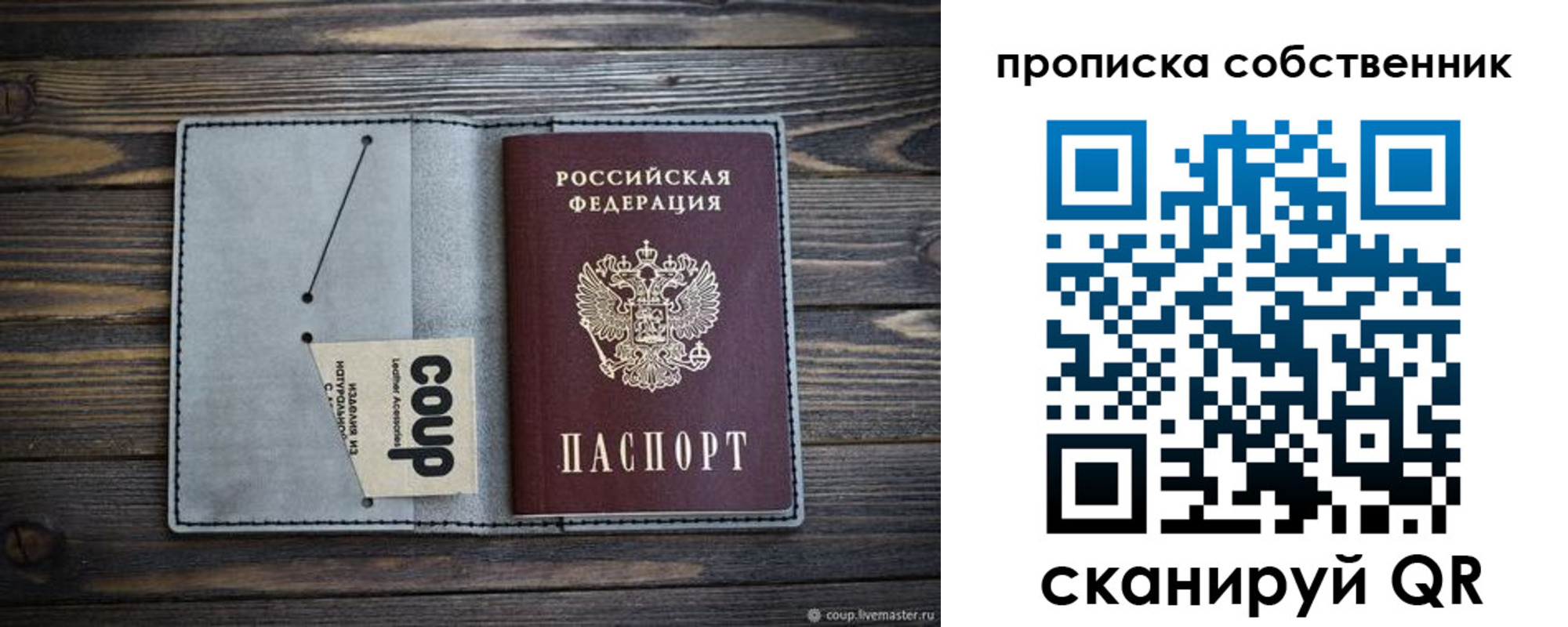 прописка для военкомата в Лукоянове