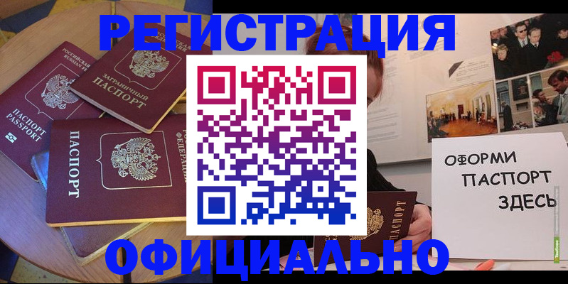 прописка паспорт в Лукоянове