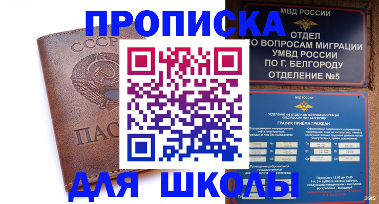 прописка для кредита в Лукоянове