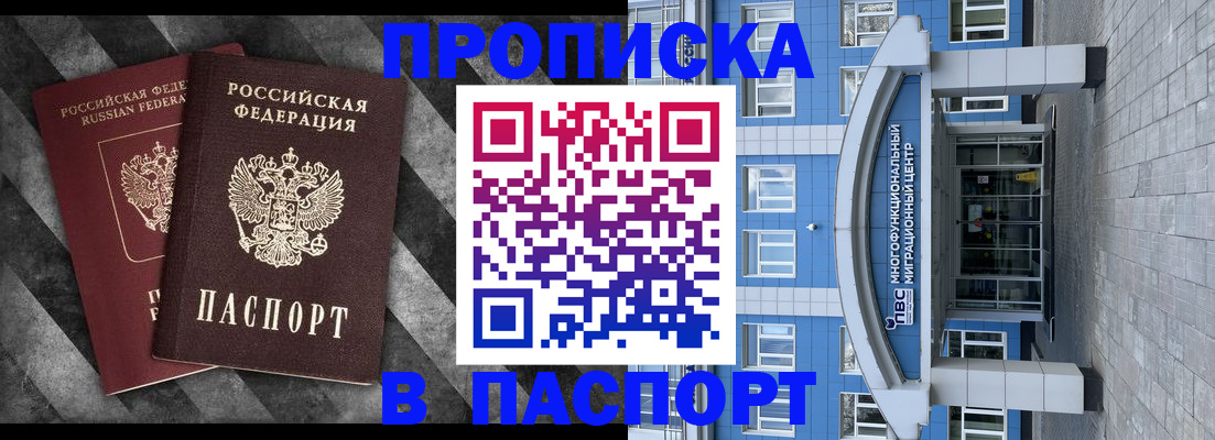 прописка для кредита в Лукоянове