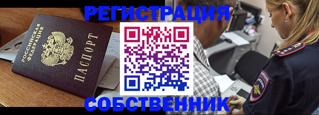 прописка 2025 в Лукоянове
