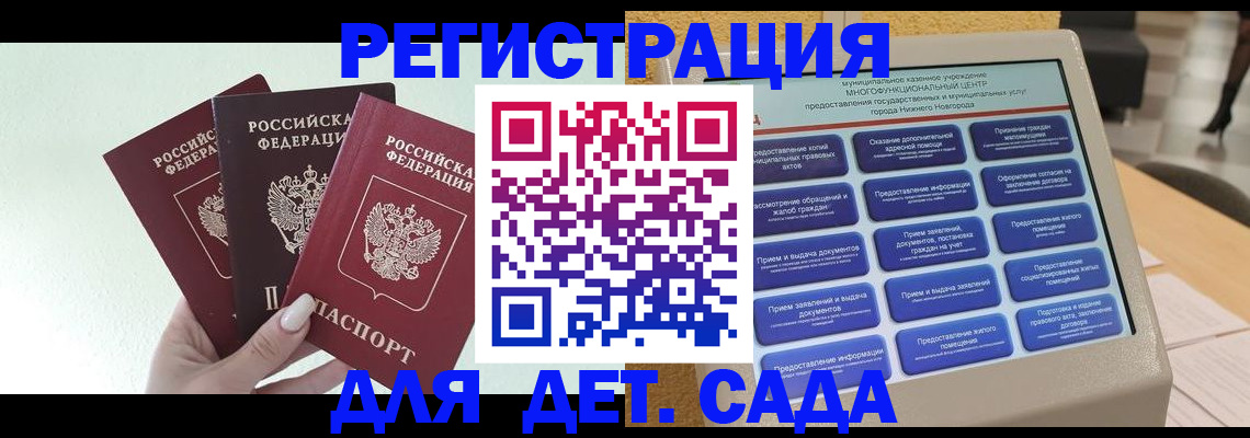 временная прописка в Лукоянове